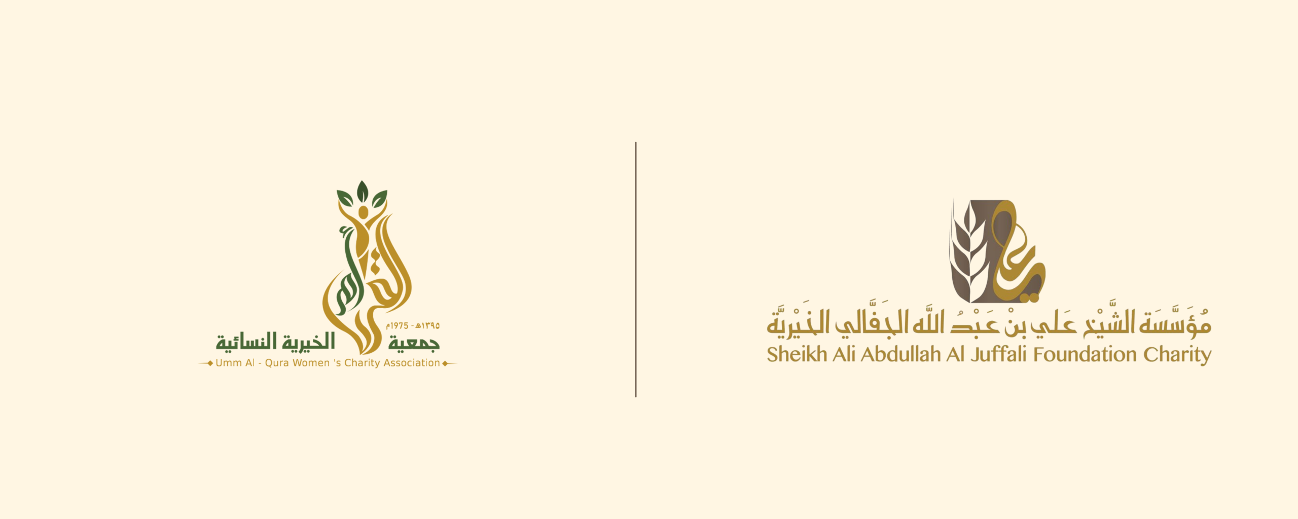 المؤسسة تدعم جمعية أم القرى الخيرية النسائية بمكة المكرمة في تأثيث الشقق السكنية لفتيات دار الزهور