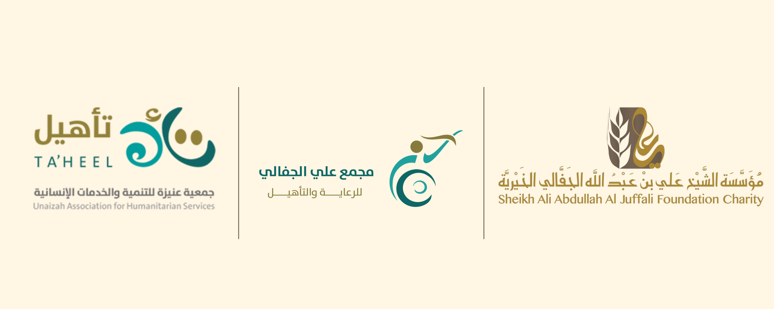 المؤسسة تدعم تحديث مركز العلاج الطبيعي بمجمع علي الجفالي بعنيزة